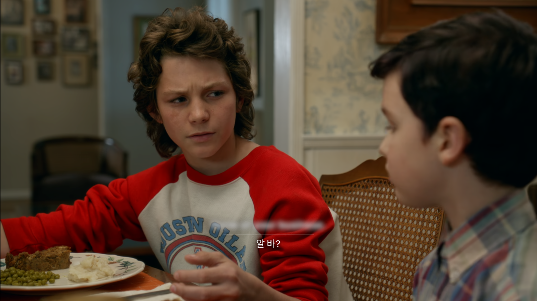 영셸든 시즌1 에피소드1 01분 52초 장면