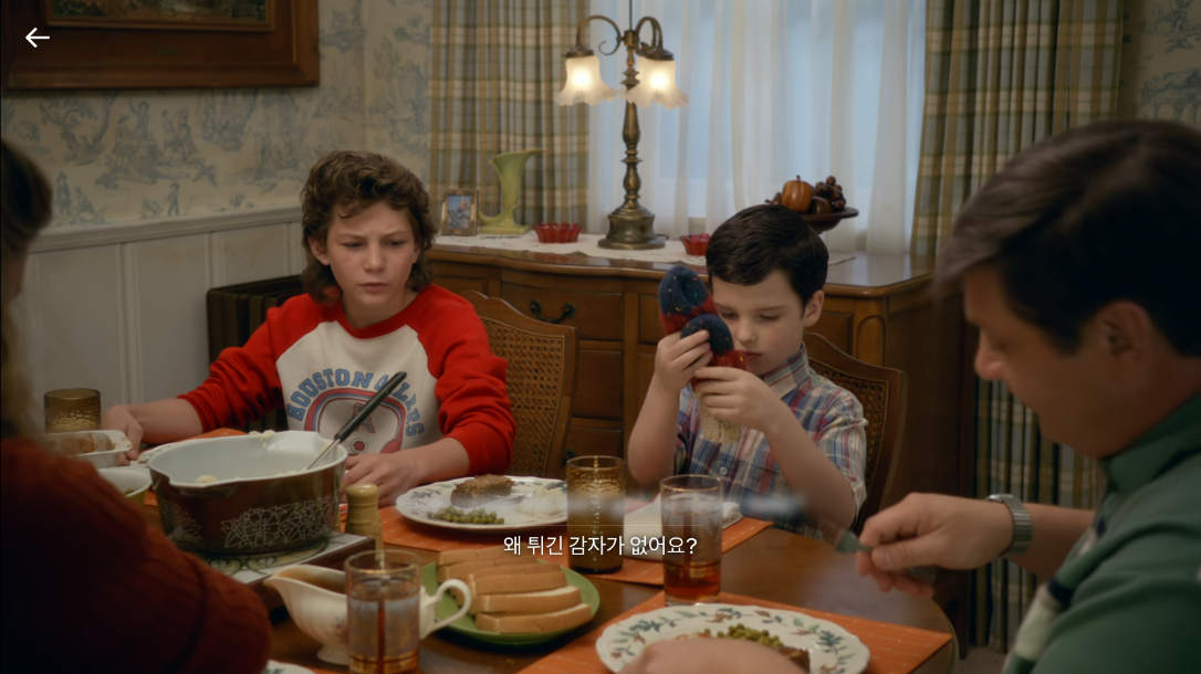 영셸든 시즌1 에피소드1 02분 04초 장면