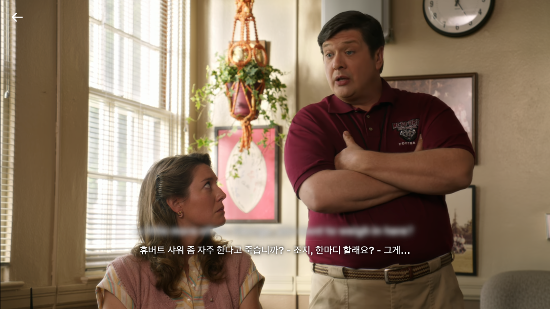 영셸든 시즌1 에피소드1 12분 59초 장면