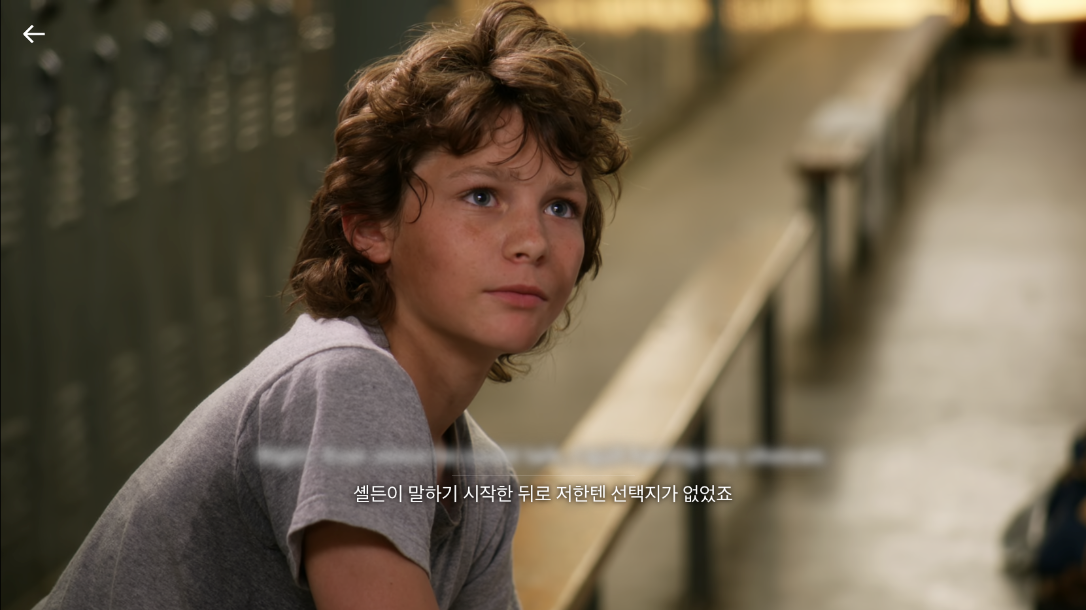 영셸든 시즌1 에피소드1 16분 45초 장면