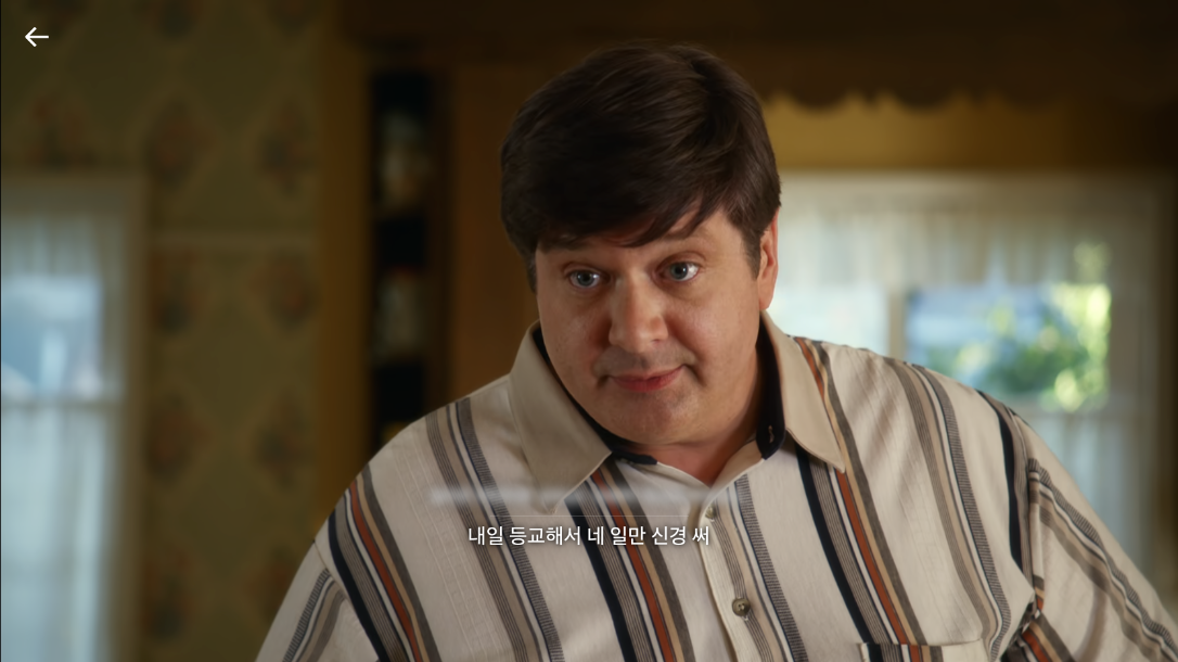 영셸든 시즌1 에피소드1 19분 07초 장면